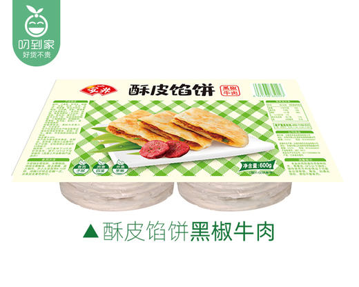 安井酥皮馅饼（黑椒牛肉）/1包（600g，6个） 商品图4