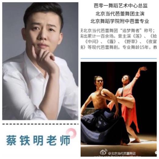 芭零一舞蹈基本功课（仅限新生） 商品图1