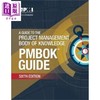 【中商原版】A Guide to the Project Management Body of Knowledge 英文原版 项目管理知识体系指南（全球项目管理资格认证考试官方权威教科书） 商品缩略图0