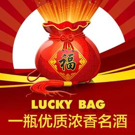 【推荐】普五第八代 茂盛酒城 会员回馈福袋