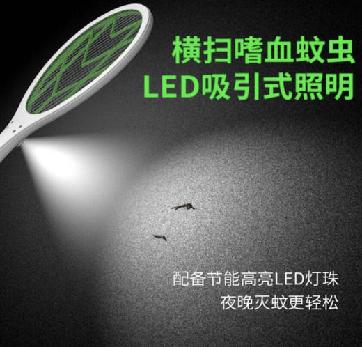充电式电蚊拍，三层大网面强效灭蚊虫 商品图3