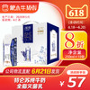 【团购】特仑苏纯牛奶全脂灭菌乳利乐梦幻盖250ml×10包 商品缩略图0