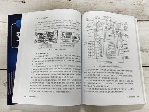 零起步学变频技术 孙克军 变频器安装布线使用应用实例维护保养常见故障维修技术书籍 变频器维修实例 变频器工程应用维护工程技术 商品图3