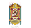华为 p30pro(财官庇佑有字款) 商品缩略图0