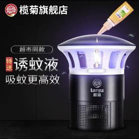 榄菊灭蚊灯家用，插电驱蚊一扫光，孕妇婴儿可用