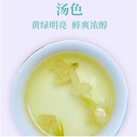 广西 大明山茉莉花茶250g/罐 特级浓香2020年新包装 产地直发 商品图2
