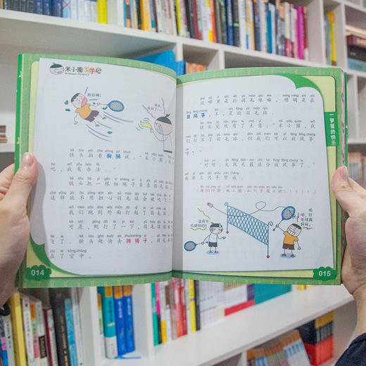 米小圈上学记二年级：全套4册注音版小学生课外阅读书籍必读的校园故事 商品图5