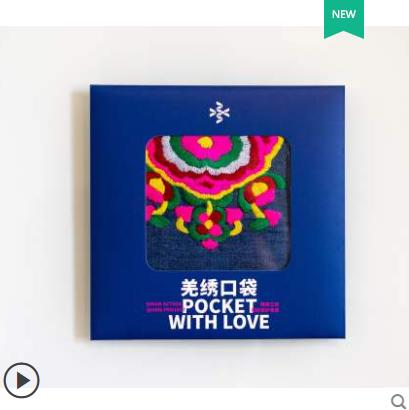 羌绣口袋（藤川牡丹） 商品图0