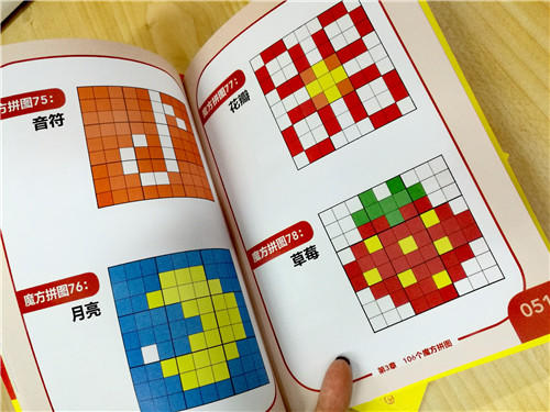 全脑思维与专注力训练大本营 越拧越聪明的魔方拼图 3-6岁几何启蒙动手拼搭 魔方培养逻辑思维手工书 几何图形游戏书籍儿童魔方书 商品图3