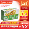 【团购】蒙牛早餐奶麦香味利乐包250ml×24盒 商品缩略图0