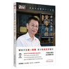 翟双庆解读黄帝内经.长寿篇 商品缩略图0