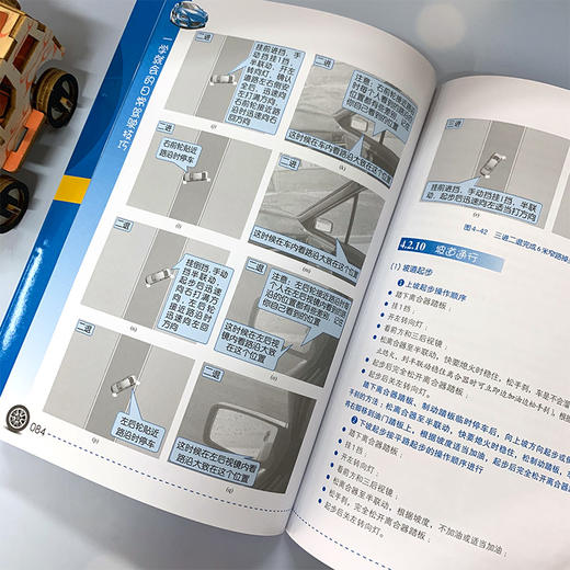 一学就会的日常驾驶技巧 配动画视频版 新手开车技巧教程书 汽车安全驾驶指南书籍 汽车驾驶技能培训用书 预防驾照扣分的开车宝典 商品图2