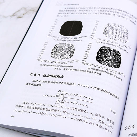 逆向工程及智能制造技术 杨红娟 陈继文 CAD建模方法建模技术及在智能制造中的应用数控加工3D打印再制造计算机辅助几何设计书籍 商品图2