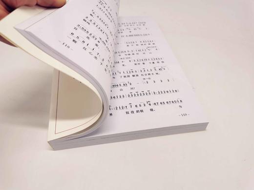 民歌经典365首 中国民族声乐作品精选 吴颂今 民族声乐作品集 中国现代民谣乐谱音乐鉴赏书籍老红歌歌曲大全简谱书中老年人喜爱歌 商品图4