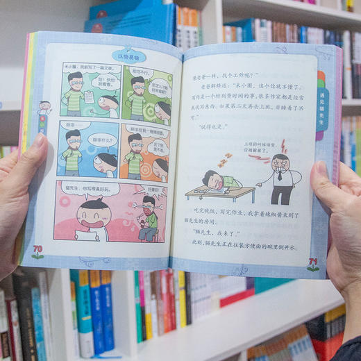 【学校荐书】米小圈上学记四年级：全套4册小学生三四五年级课外书必读课外阅读书籍 商品图6