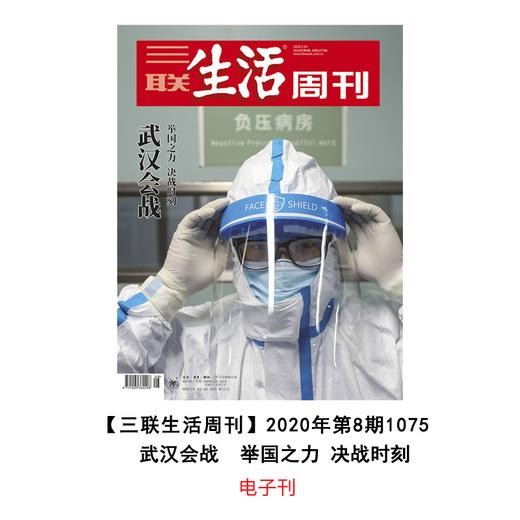 618抽奖|电子刊《武汉现场》《武汉会战》 商品图1