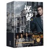 惊蛰(全2册) 剧版小说影视同期书  珍藏台词+细节重温 谍战深海 海飞著  张若昀王鸥主演 悬疑小说  花城出版社正版 商品缩略图0