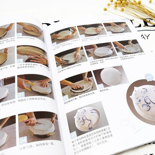 新手学陶艺从入门到精通  陶艺手作手工技巧书 儿童陶艺制作 陶艺初学者入门教程 陶器原材料成型技法装饰方法烧制书籍 陶艺制作书 商品图4