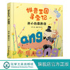 拼音王国寻宝记 热心的鼻韵母 商品缩略图0
