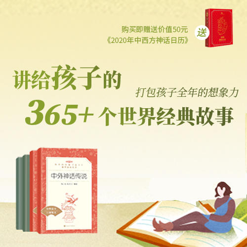 有声书丨讲给孩子的365+个世界经典故事 商品图0