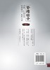 紫檀珠子 刘桂根 紫檀收藏鉴赏入门百科书 小叶紫檀珠子规格外形纹理料质鉴别 文玩配饰盘玩保养技巧 紫檀真伪辨别估价方法 商品缩略图1