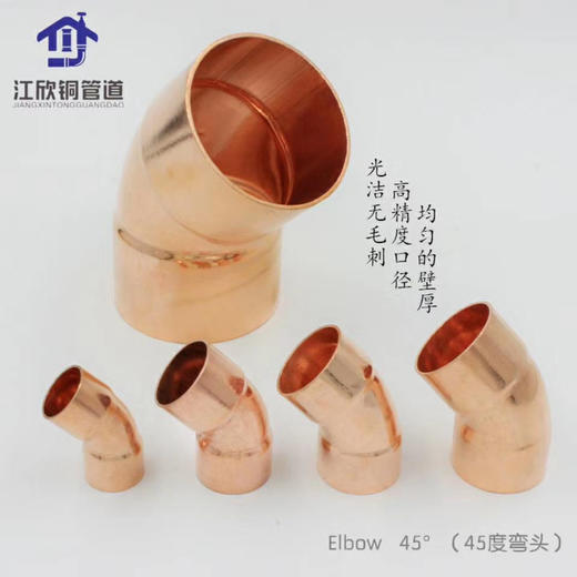45°弯头Φ42*1.2 商品代码15268 商品图0