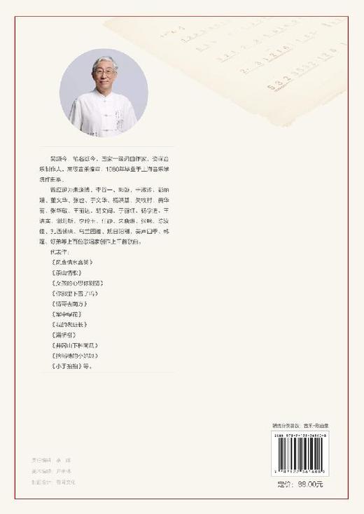 民歌经典365首 中国民族声乐作品精选 吴颂今 民族声乐作品集 中国现代民谣乐谱音乐鉴赏书籍老红歌歌曲大全简谱书中老年人喜爱歌 商品图1