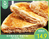 安井酥皮馅饼（黑椒牛肉）/1包（600g，6个） 商品缩略图0