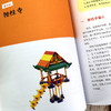 中小学生创客系列 梦想之旅 创意搭建与TRIZ分析 TRIZ入门书籍 创意搭建系统 TRIZ创新方法 掌握系统的思维方法发展有效的学习策略 商品缩略图3