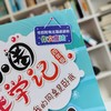 【学校荐书】米小圈上学记四年级：全套4册小学生三四五年级课外书必读课外阅读书籍 商品缩略图9