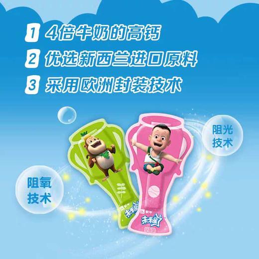 蒙牛未来星奶酪95g *1袋 （12月到期，四种口味随机发） 商品图3