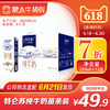 【团购】特仑苏纯牛奶苗条装250ml×12盒 商品缩略图0
