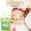 【驱蚊小助手】师丸驱蚊香珠——开盖即用 商品缩略图2