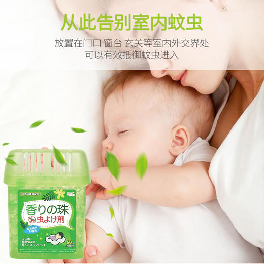 【驱蚊小助手】师丸驱蚊香珠——开盖即用 商品图2