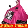 宝丽姿大款雨披 商品缩略图0