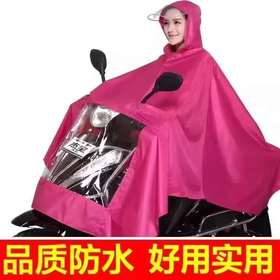 宝丽姿大款雨披