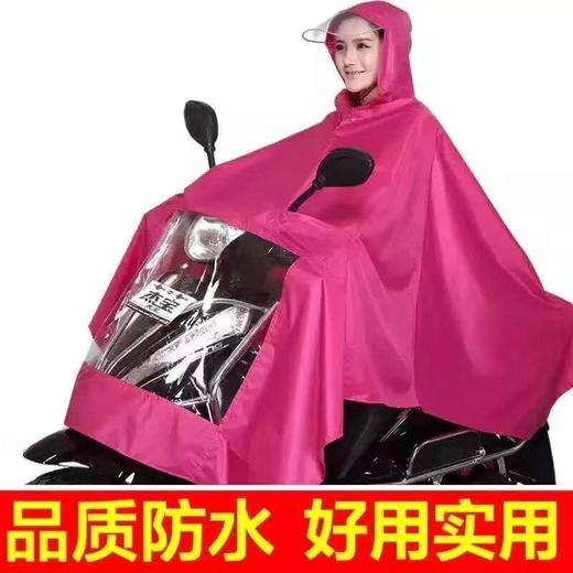 宝丽姿大款雨披 商品图0