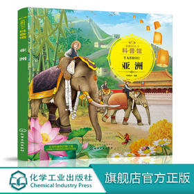 童眼识天下科普馆 亚洲 3-6岁趣味汽车早教绘本图画书 幼儿园汽车启蒙认知益智教程 交通工具科普认知启蒙绘本教程 亲子幼儿科普