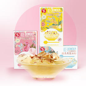 【仙草凉凉】一品冰粉 热量低 健康营养 消热解暑（桂花黑糖/银耳燕窝/梦幻玫瑰）268g