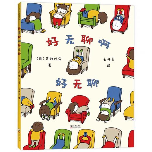 好无聊啊好无聊 商品图1