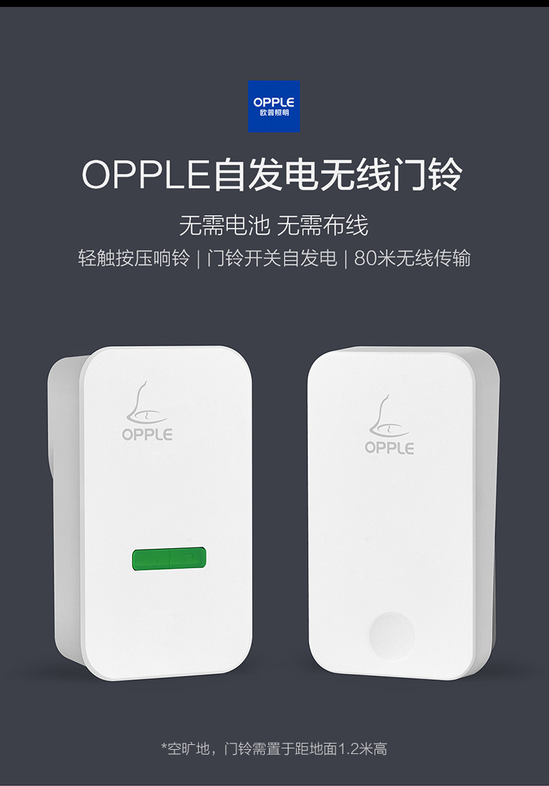 无线门铃_01.jpg