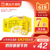 【团购】奶特香蕉牛奶利乐钻243ml×12盒 商品缩略图0