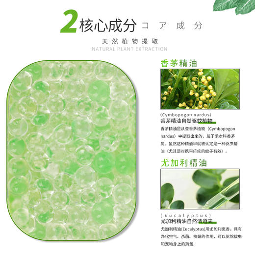 【驱蚊小助手】师丸驱蚊香珠——开盖即用 商品图3