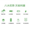 充电式电蚊拍，三层大网面强效灭蚊虫 商品缩略图1