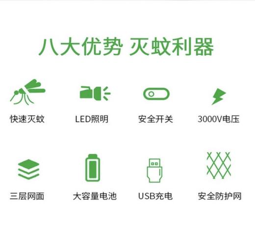充电式电蚊拍，三层大网面强效灭蚊虫 商品图1