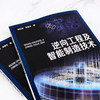 逆向工程及智能制造技术 杨红娟 陈继文 CAD建模方法建模技术及在智能制造中的应用数控加工3D打印再制造计算机辅助几何设计书籍 商品缩略图4