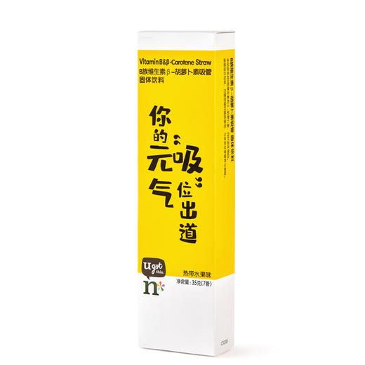 纽崔莱B族维生素β-胡萝卜素吸管固体饮料 商品图2