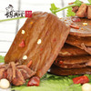 【无货勿拍】【品牌直发】胡兴堂徽州豆干黄山特产五城茶干龙湾豆腐干香干180g【两件起拍】【单盒约11包】 商品缩略图3