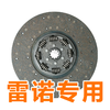 （王者）雷诺专用（三级减震加强型）430*240*10*50.8mm抗烧片离合器片抗磨片 商品缩略图0