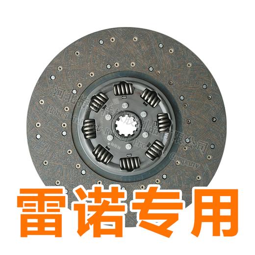 （王者）雷诺专用（三级减震加强型）430*240*10*50.8mm抗烧片离合器片抗磨片 商品图0